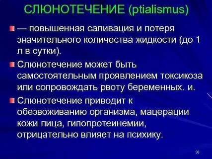 Слюнотечение во сне у взрослых