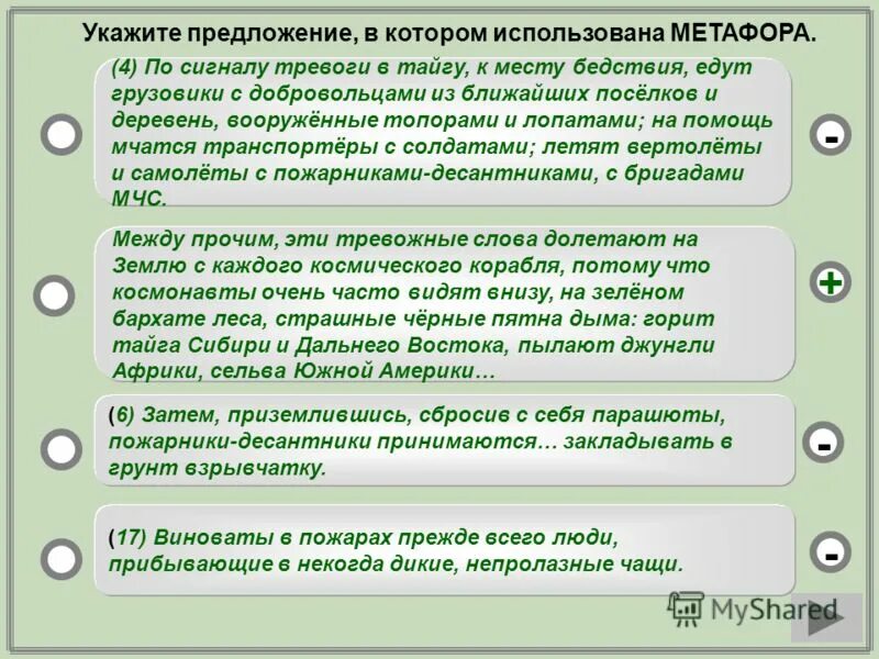 Предложение со словом тревожно. Предложение со словом тревога. Тревожная речь текст. Предложение со словом тревожно 4 класс. Предложение с словом тревога