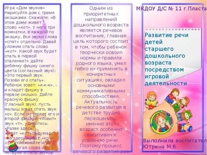 Буклеты игры в детском саду