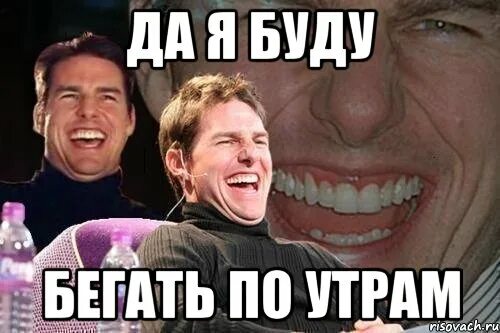 Смешной бег. Скажите а динамо бежит. Бегу к тебе. Бег по утрам мем. Смешная убегающая девочка.