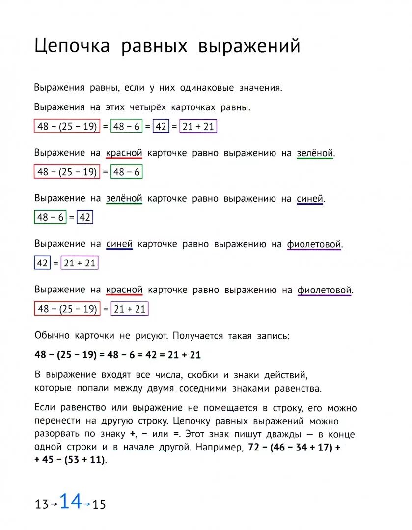 Сопрунов математика и информатика. Сопрунова математика и информатика. сопрунова математика и информатика 2 класс. математика и информатика сопрунова 4 класс. учебники сопруновой 1 класс математика.