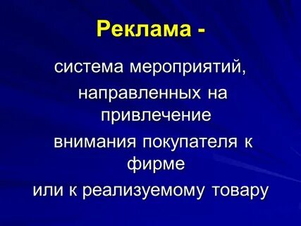 Мероприятие направленное на привлечение внимания