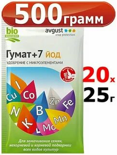 Гумат 7 йод