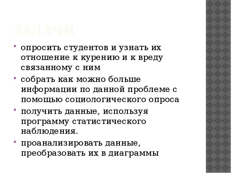 Отношение студентов к курению. Отношение студентов к. Мое отношение к курению. Статистическое наблюдение курение подростков.