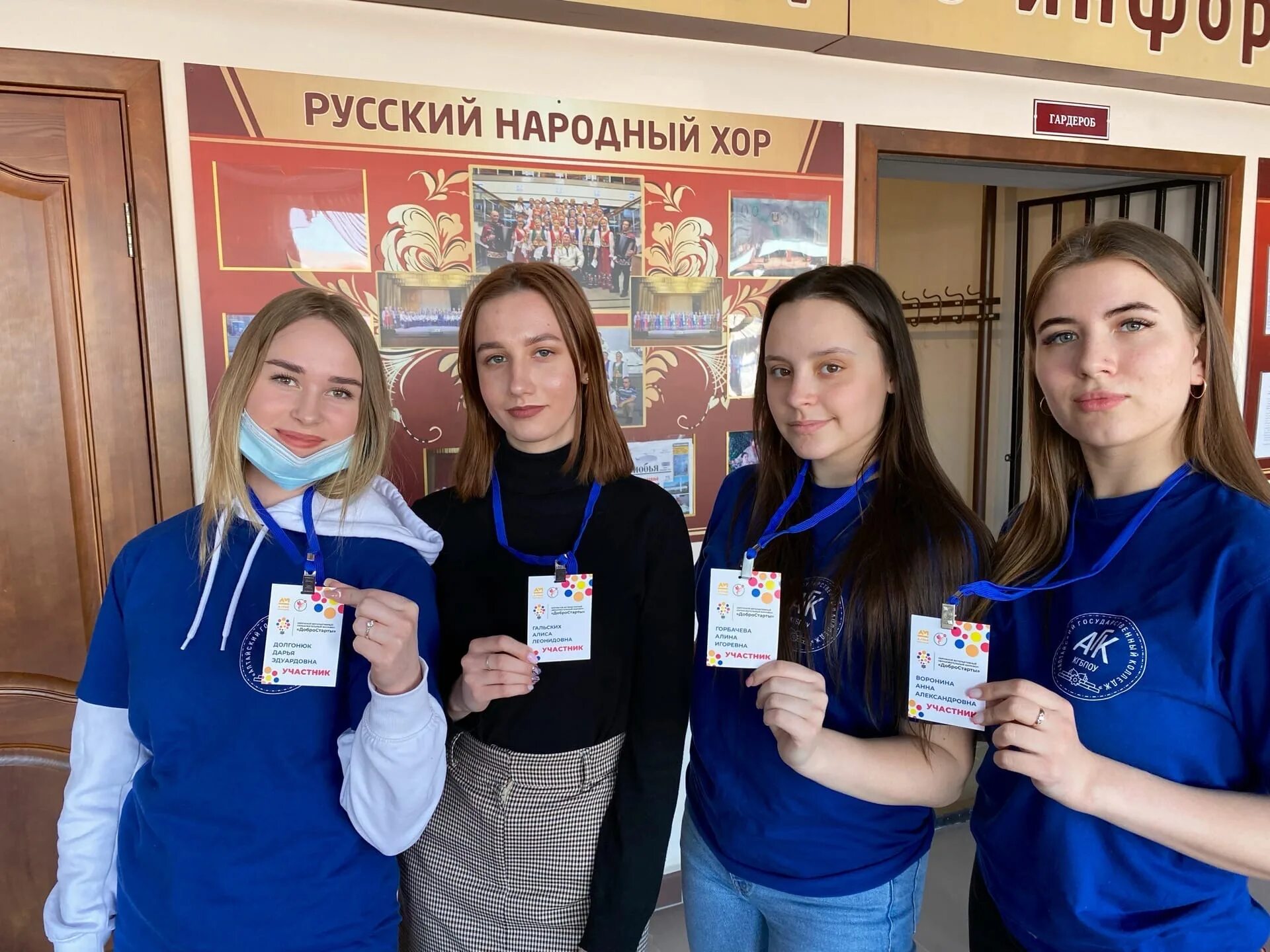 образовательные волонтеры