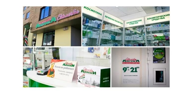 Столички работа. Аптека столички касса. карта социальная аптека. аптека столички рязань. аптека столички тихвин.