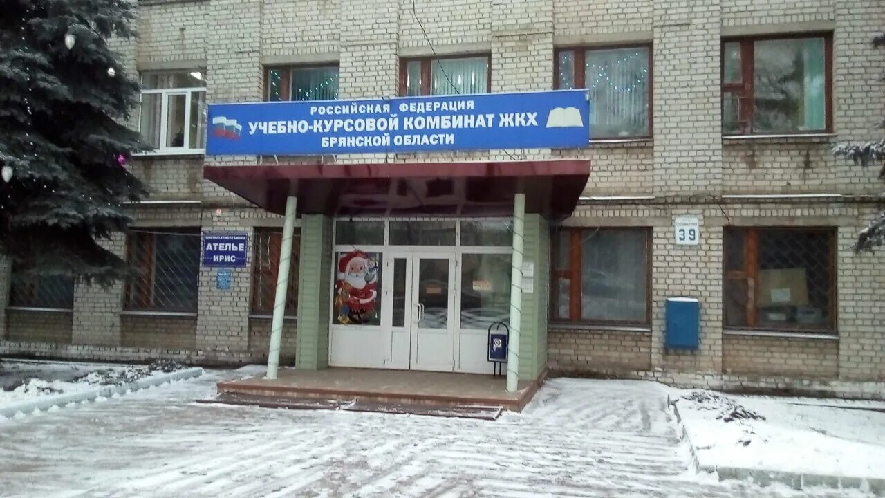 Укк коркино. Учебный курсовой комбинат жкх. Учебный курсовой комбинат жкх. Бугурусланский учебно-курсовой комбинат. Учебный курсовой комбинат жкх.
