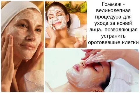 Гоммаж для лица как пользоваться