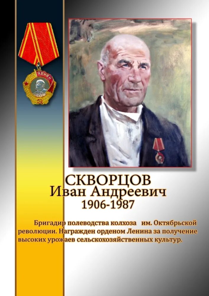 В И Скворцов фармаколог. Скворцов в и 1879-1958. В Н Скворцов фармакология. Н л скворцов