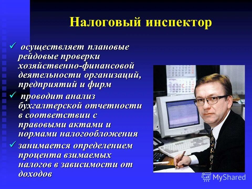 проверка хозяйственной деятельности