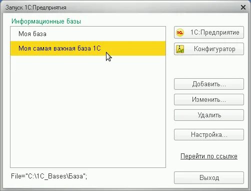 Администрирование серверов 1с предприятия. 1с администрирование базы. файловая база 1с. администрирование серверов 1с. старая базы 1с.
