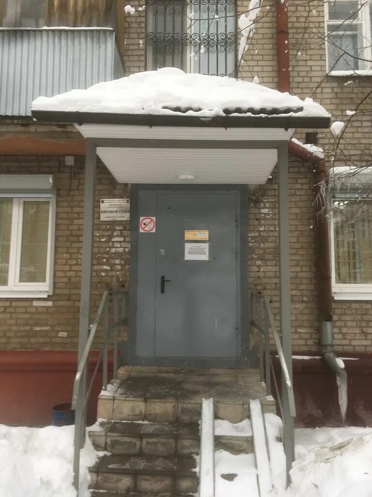 Мировой судья участок 51. 15 судебный участок. Мировой судья 197 участок королев. Судебные участки г королева. Грабина 1а королев.