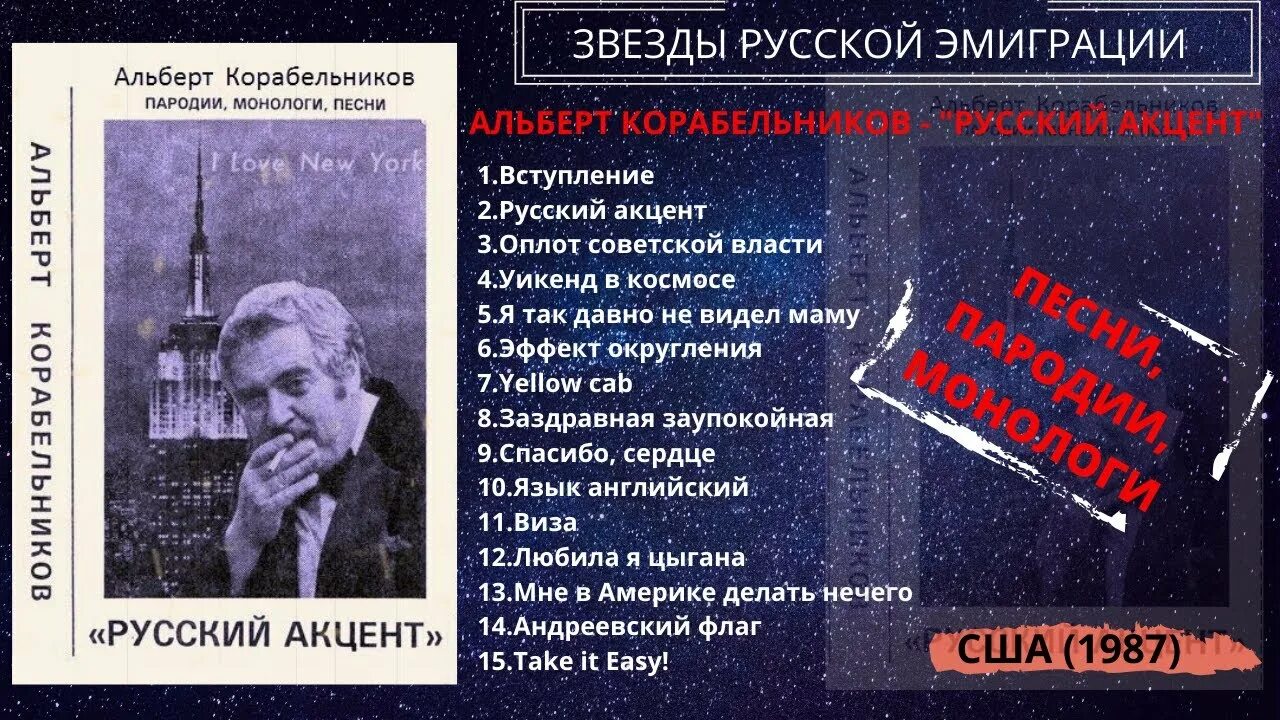 Эмигрант аудиокнига. Эмигрантские песни. Музыка русского зарубежья. Музыка русской эмиграции. Песни эмигрантов.