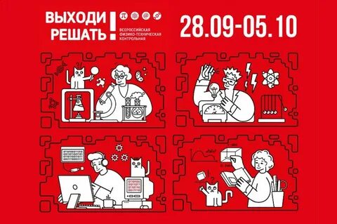 Выходи решать математика