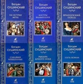 На острие меча