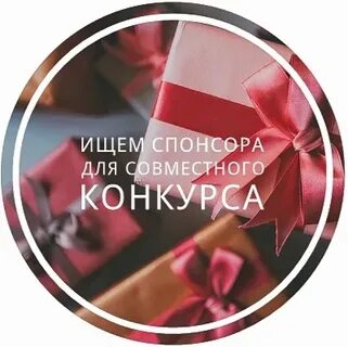 Любимая для спонсора читать