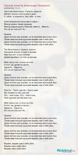 Это ли несчастье душа летела