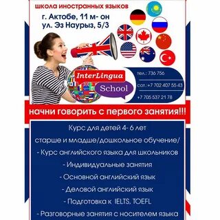 Договор школы иностранных языков