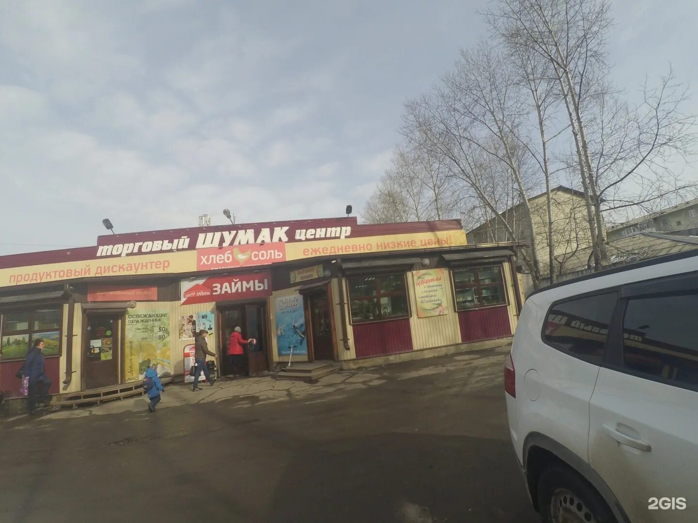 Шелехов проспект строителей и монтажников. Хлеб соль баклаши. хлеб соль шелехова. проспект строителей и монтажников шелехов. хлеб соль иркутске.