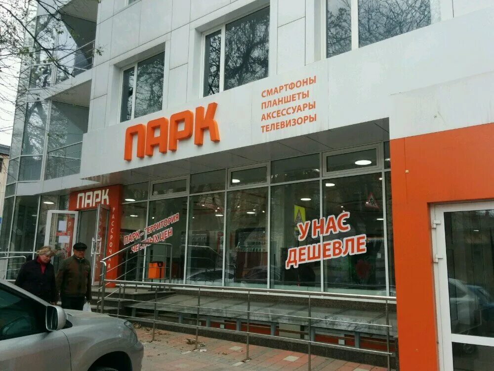 Сити парк симферополь