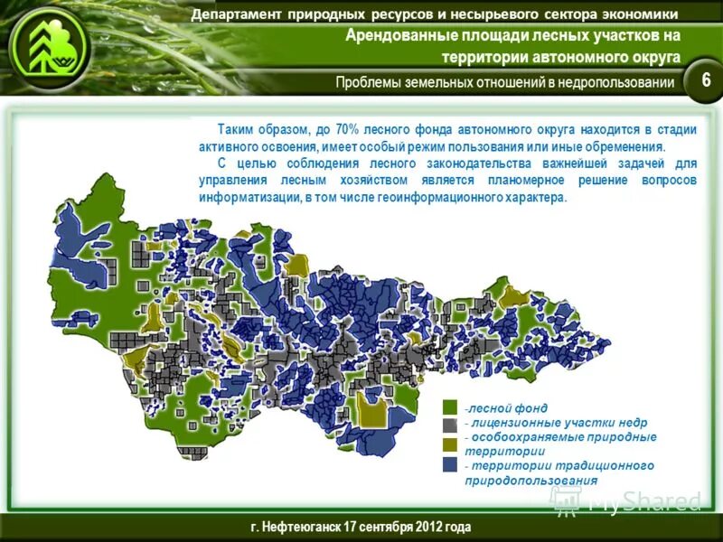 Телефон министерства природных ресурсов