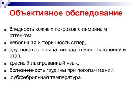 Состояние нормальных кожных покровов