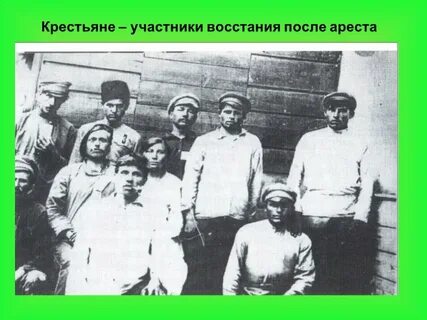 Крестьянский участвовать
