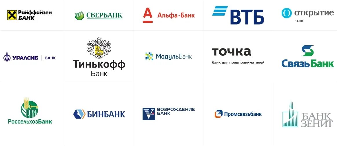 Сбербанк втб отзывы. Логотипы банков. Банки партнеры. Точка банк логотип. Точка банки партнеры.