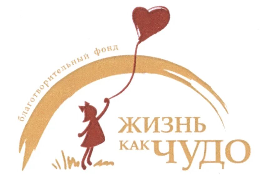 Фонд жизнь телефон. Подари жизнь благотворительный фонд. Фонд подаридизнь. Фонд жизнь телефон. Логотип благотворительного фонда.