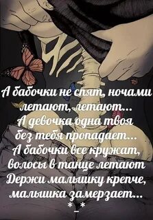 Теперь в животе не бабочки а виски