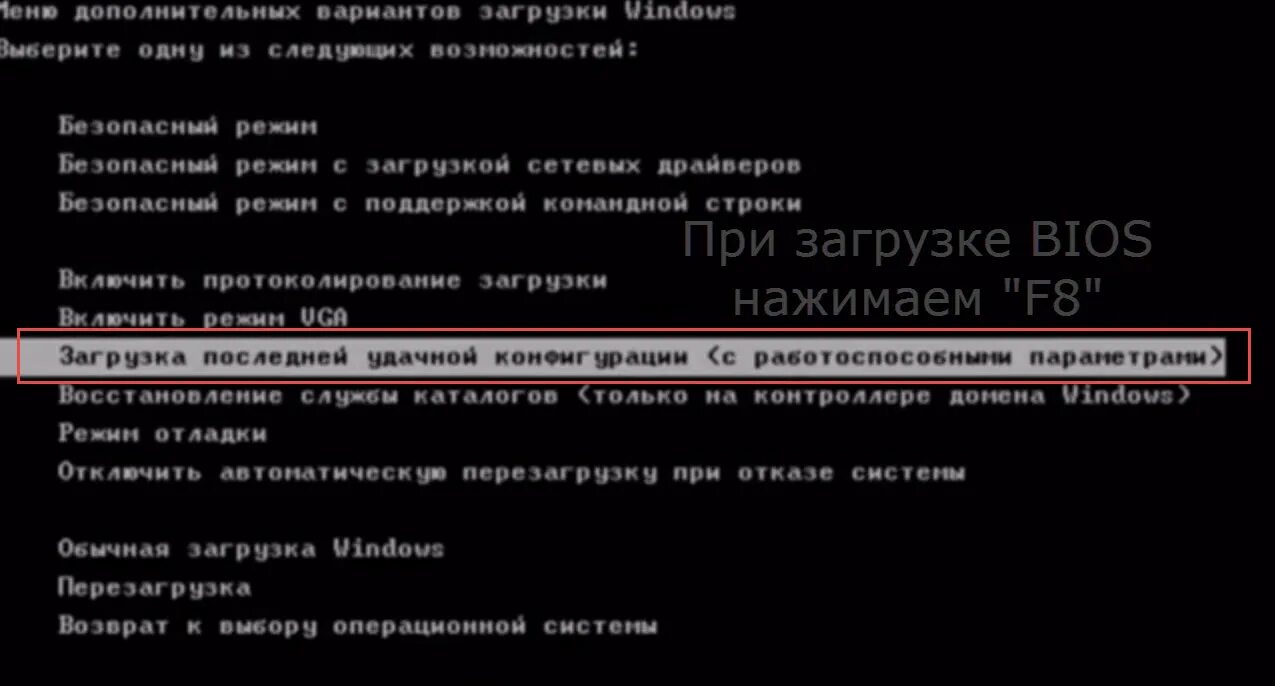 При включении компьютера не выключается. Загрузка последней удачной конфигурации. загрузка последней удачной конфигурации windows 10. выключается компьютер во время игры. при запуске игры выключается ноутбук.