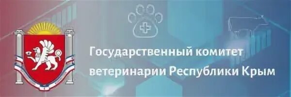 Министерство курортов и туризма Крыма. Министерство курортов и туризма Республики кры. Министерство культуры Республики Крым логотип. Министерство труда Республики Крым. Государственное казенное учреждение республики крым