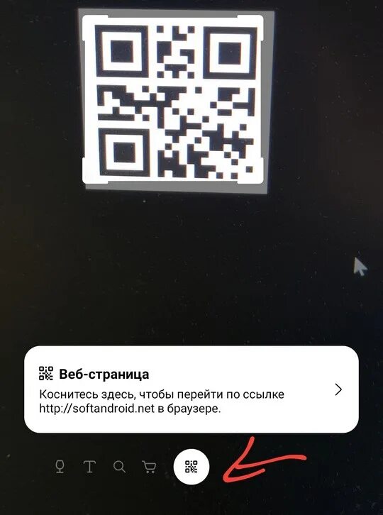 Как отсканировать qr с экрана телефона андроид. PICEAONE QR код. Самсунг сканер QR кодов. Сканировать QR код в самсунг. Отсканировать QR на самсунге.