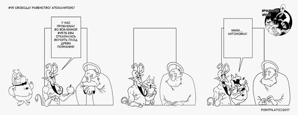 Путь к свободе комикс на русском. Русские комиксы художников. Комиксы без цитат. Путь к свободе комикс на русском. Комиксы классические иллюстрации.