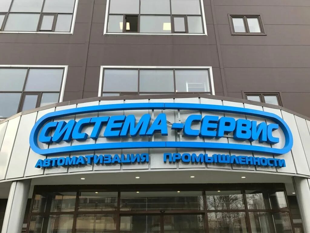 система сервис адрес. система сервис. система сервис адрес. система сервис адрес. сервисный сервис спб.