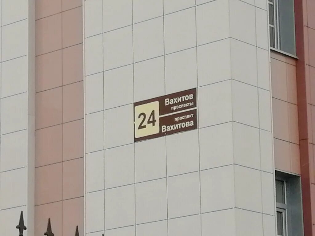 проспект вахитова 24 набережные челны. проспект вахитова челны. проспект вахитова 24 набережные челны. вахитова 32 нижнекамск. вахитова 11 набережные челны.
