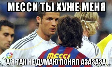 Вы думаете не поймут что