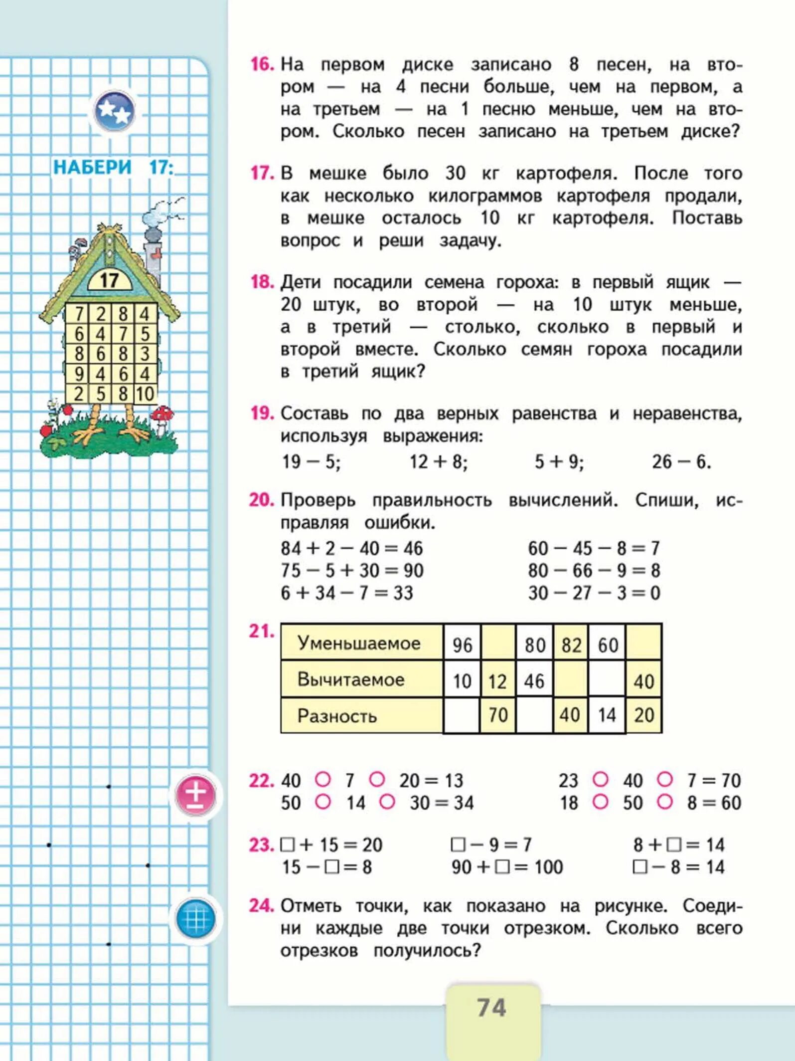 Математика второй класс второй часть страница 76. Математика 1 класс 2 часть стр 74. Моро математика 1 класс стр. 74 2 часть. Учебник по математике 2 класс Моро.