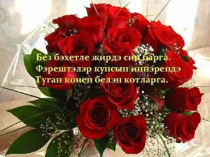 Укытучылар коне белэн котлаулар