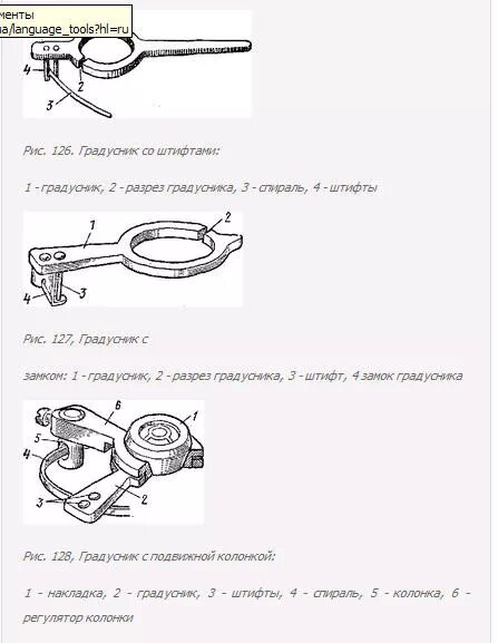 Регулировка часов на точность хода. Регулировка маятника механических наручных часов. Настройка точности хода механических часов. Регулировка точности хода механических часов Ориент.