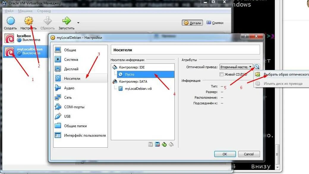 Virtualbox подключить образ диска. Virtualbox подключить образ диска