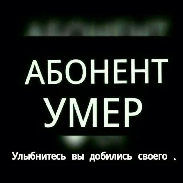 Телефон абонента находится вне зоны