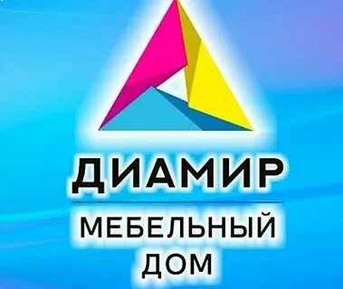 Диамир