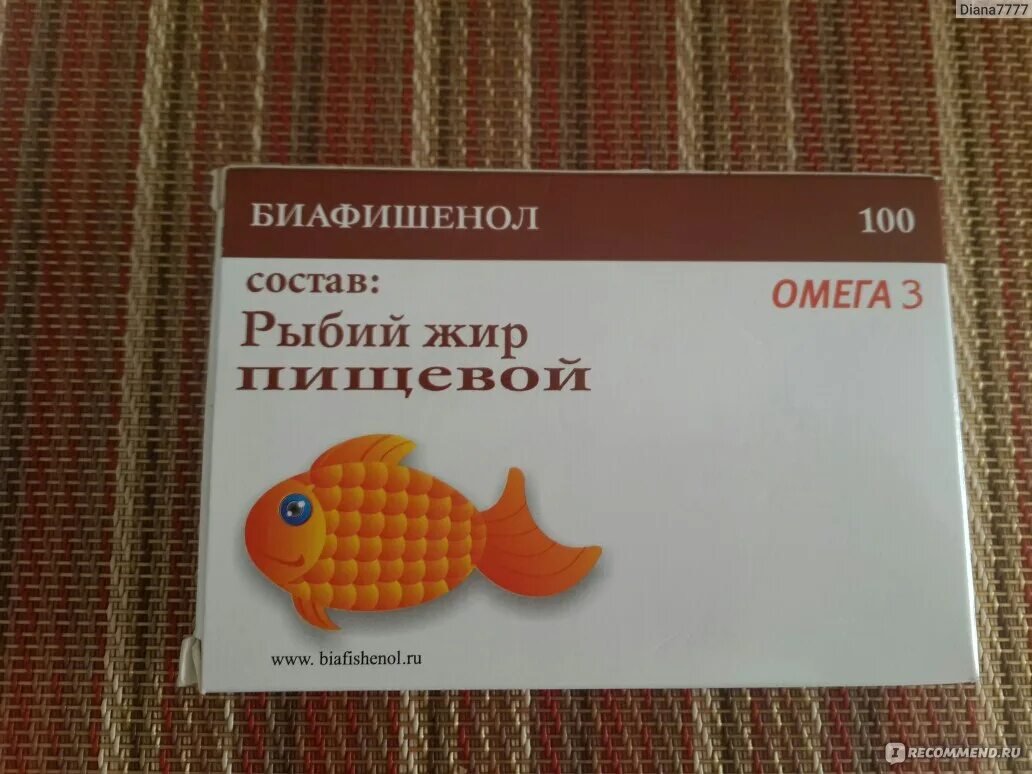 Биафишенол омега отзывы. Биафишенол омега 3 д3. Биафишенол омега отзывы. Рыбий жир биафишенол пищевой. Биафишенол рыбий.