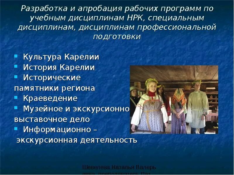 История и культура карелии. Карелы кижи народ. Фольклор карелии. Памятники культуры карелии. Памятники культуры карелии 4 класс.
