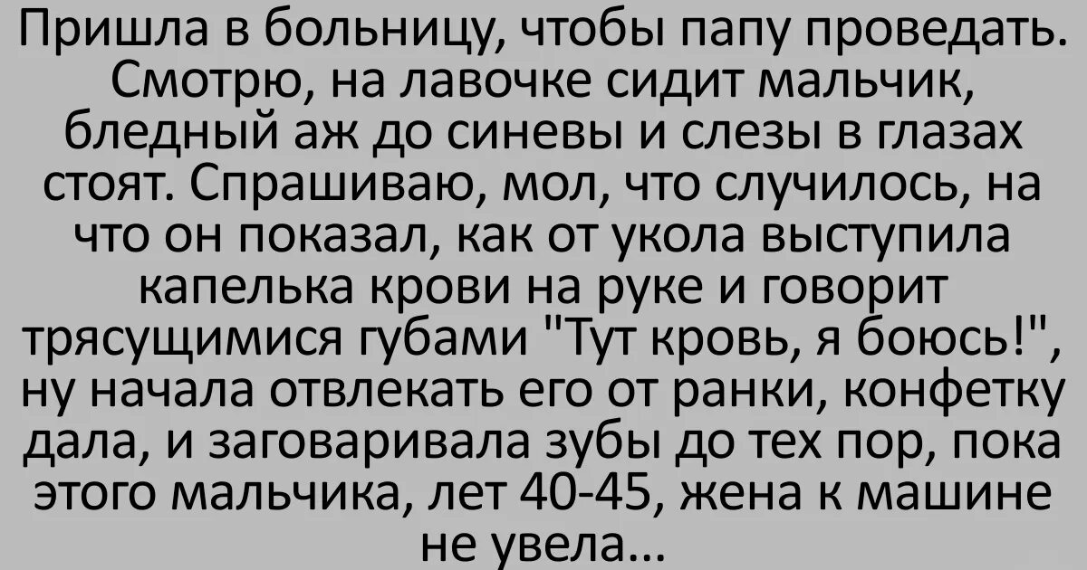 Рассказы жизненные истории короткие для чтения взрослым