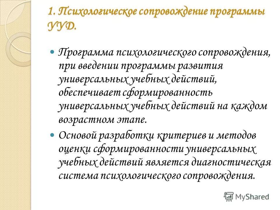 Цели и задачи программы развития школы. Гейльбро́ннскую программу. Программное обеспечение введение. Программа ввода соц услуг. Комплексная программа развития инфраструктуры товарных рынков 2020.