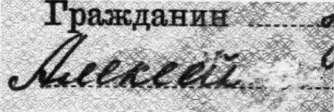 След документы