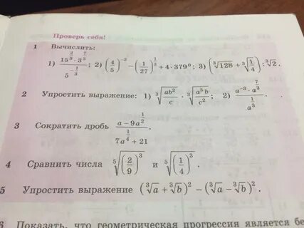 Сайт по математике 10 класс