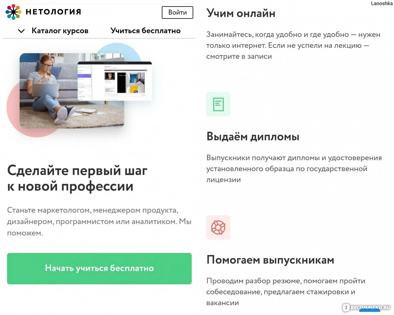 Сайт обучения нетология. Сайт обучения нетология